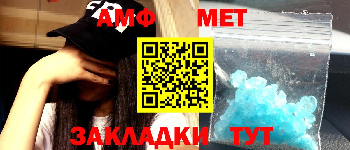 АМФ VHQ Егорьевск
