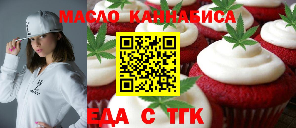 Canna-Cookies конопля  Вход с VPN  Егорьевск 