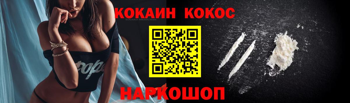 Егорьевск  COCAIN 98%  Cocaine 97%  Вход с VPN 