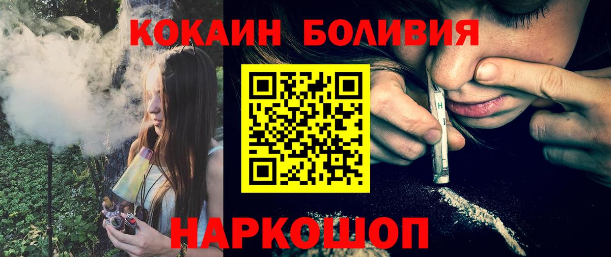 КОКАИН VHQ Егорьевск