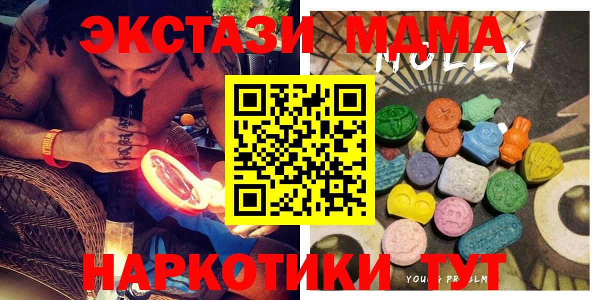 Экстази 280 MDMA Егорьевск
