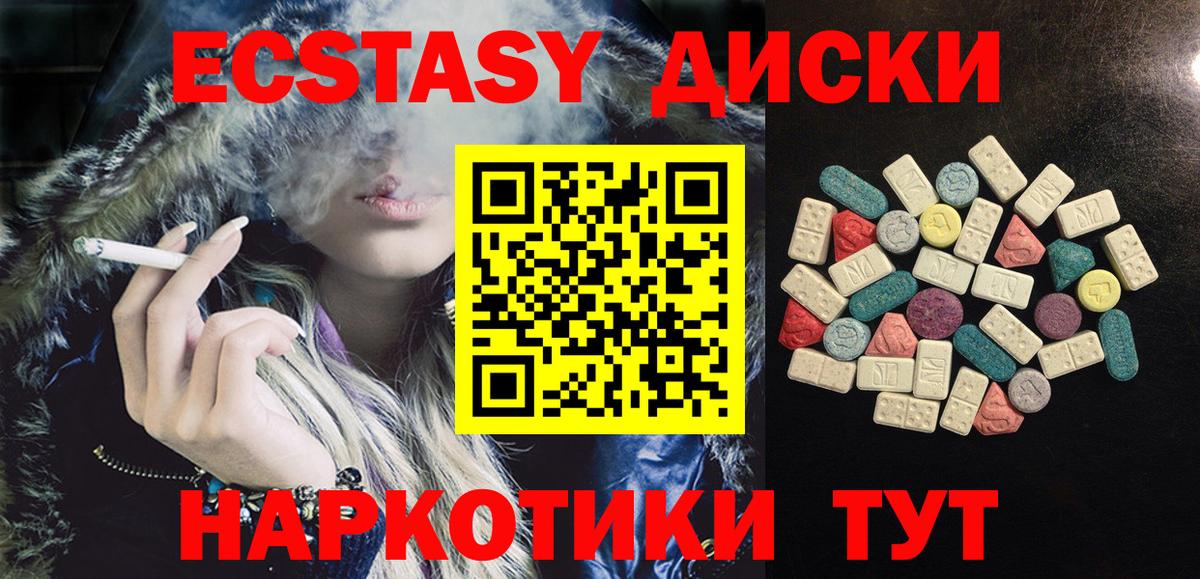 Ecstasy TESLA  ЭКСТАЗИ круглые  Вход с VPN  ЭКСТАЗИ  Егорьевск 