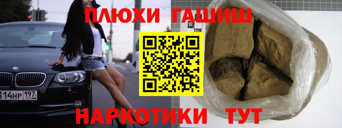 ГАШИШ гарик Егорьевск