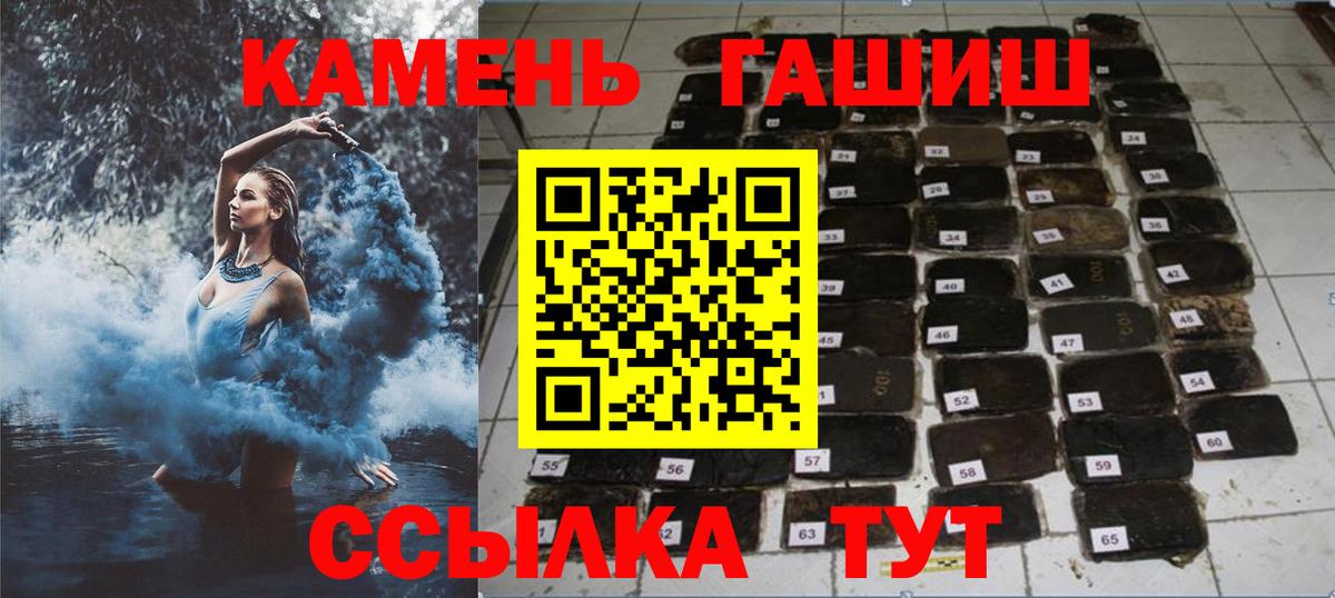ГАШ 40% ТГК  Вход с VPN  даркнет сайт  Егорьевск 