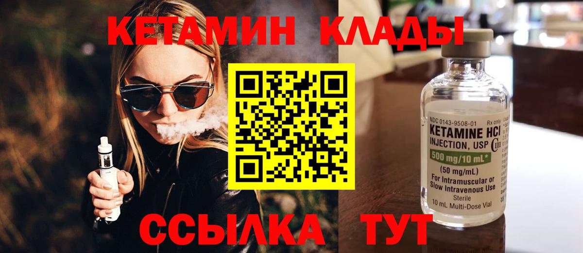 КЕТАМИН VHQ  Кетамин VHQ  Вход с VPN  Егорьевск 