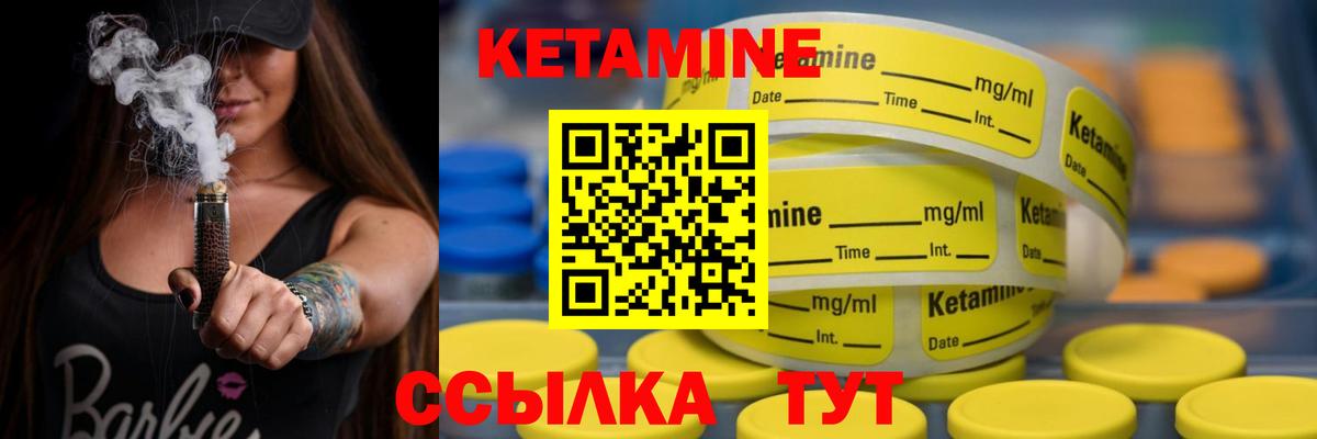 Кетамин ketamine Егорьевск