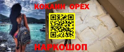 кокаин премиум Гагарин