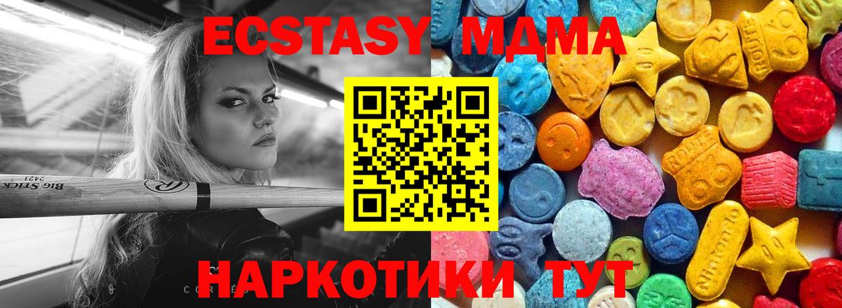 Егорьевск  МДМА VHQ  МДМА кристаллы  МДМА  Вход с VPN 