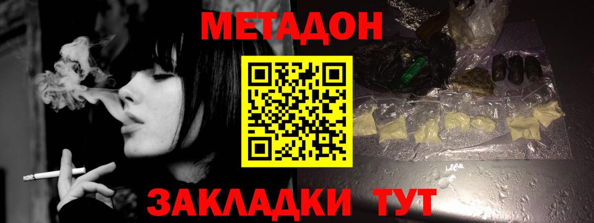 МЕТАДОН мёд  МЕТАДОН кристалл  Егорьевск  Вход с VPN 