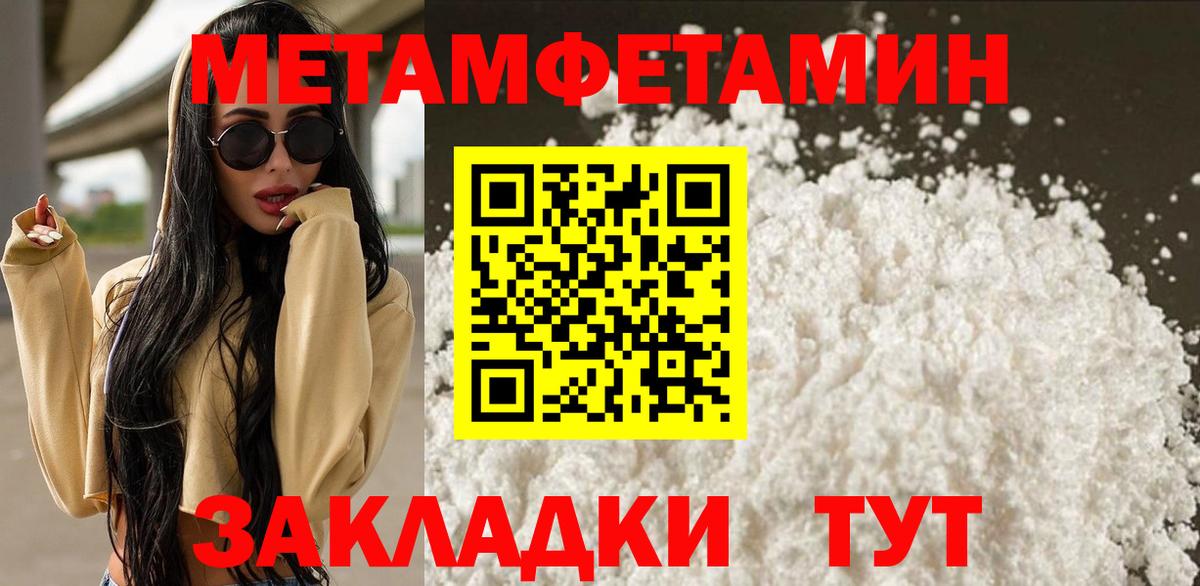 Метамфетамин винт  Вход с VPN  Егорьевск 