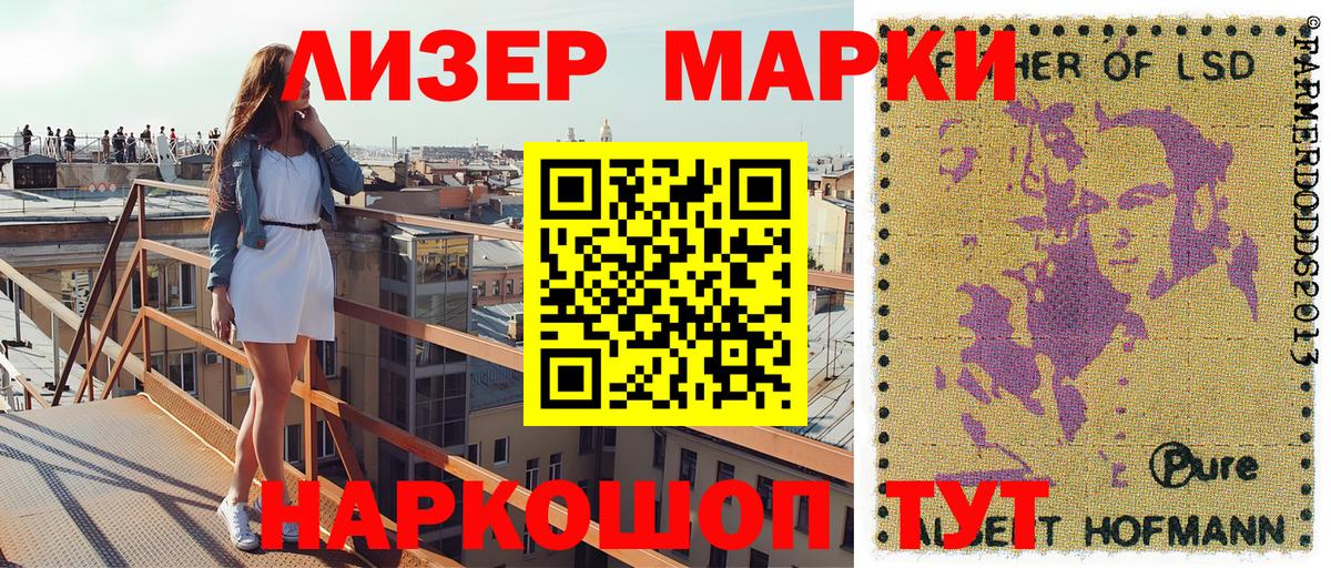 Наркотические марки 1,8мг Егорьевск