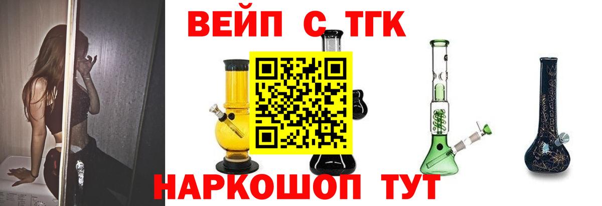 Егорьевск  купить закладку  Вход с VPN  Дистиллят ТГК THC oil 